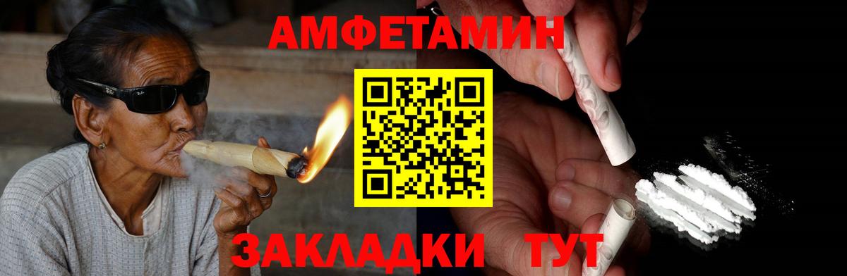 АМФ 97%  АМФЕТАМИН  Владикавказ  Amphetamine  Вход с VPN 
