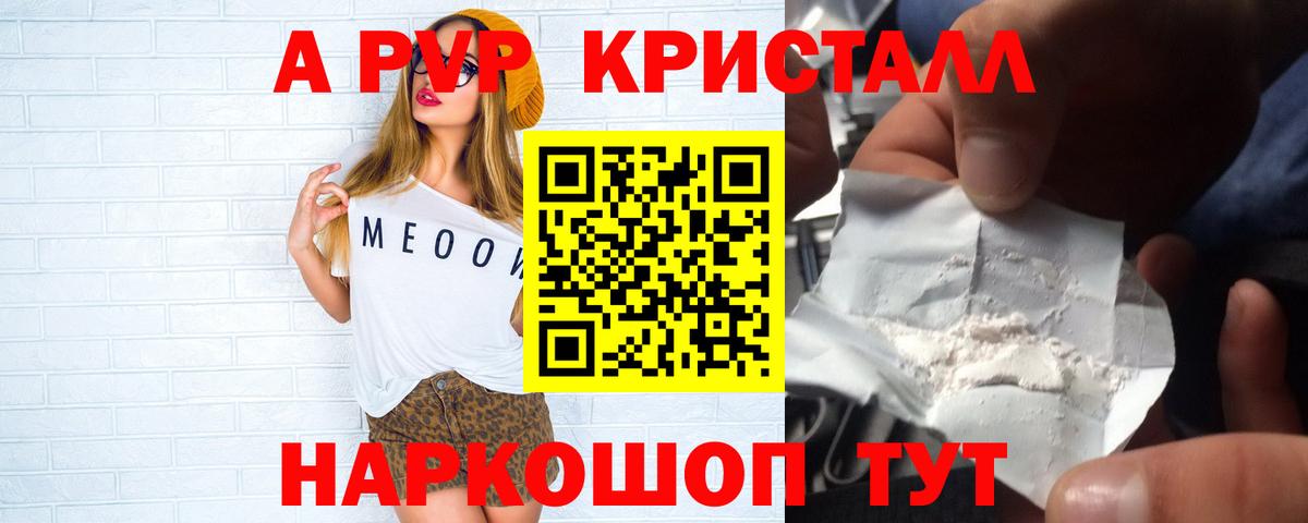Alfa_PVP мука Владикавказ