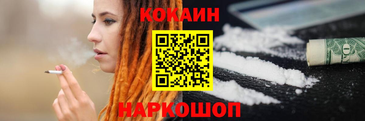 Cocaine FishScale  Вход с VPN  Владикавказ 