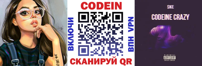 Codein напиток Lean (лин)  где можно купить   OMG маркетплейс  Владикавказ 