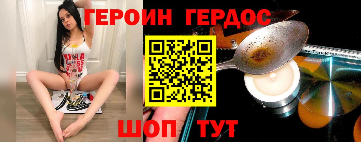 ГЕРОИН афганец Владикавказ