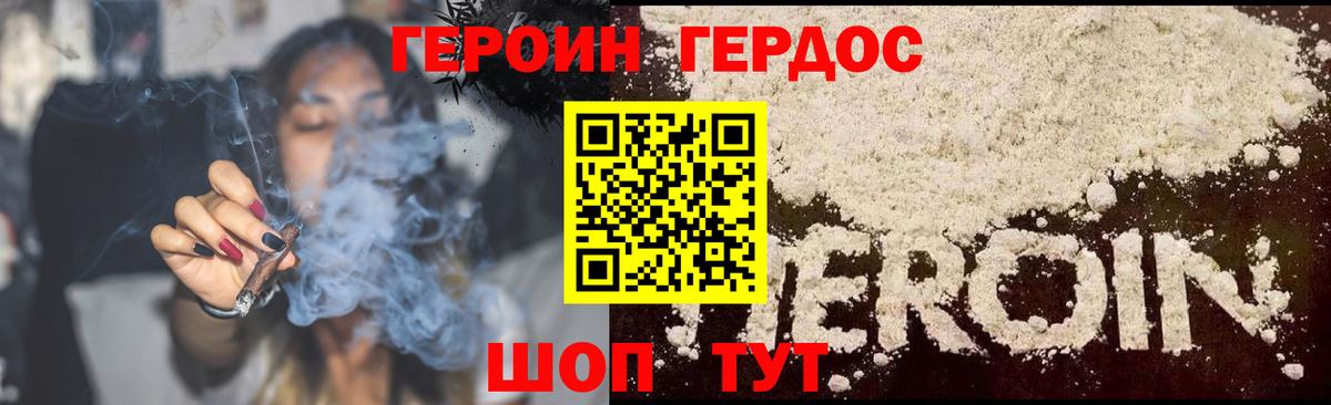 ГЕРОИН  Вход с VPN  Владикавказ  ГЕРОИН Heroin 