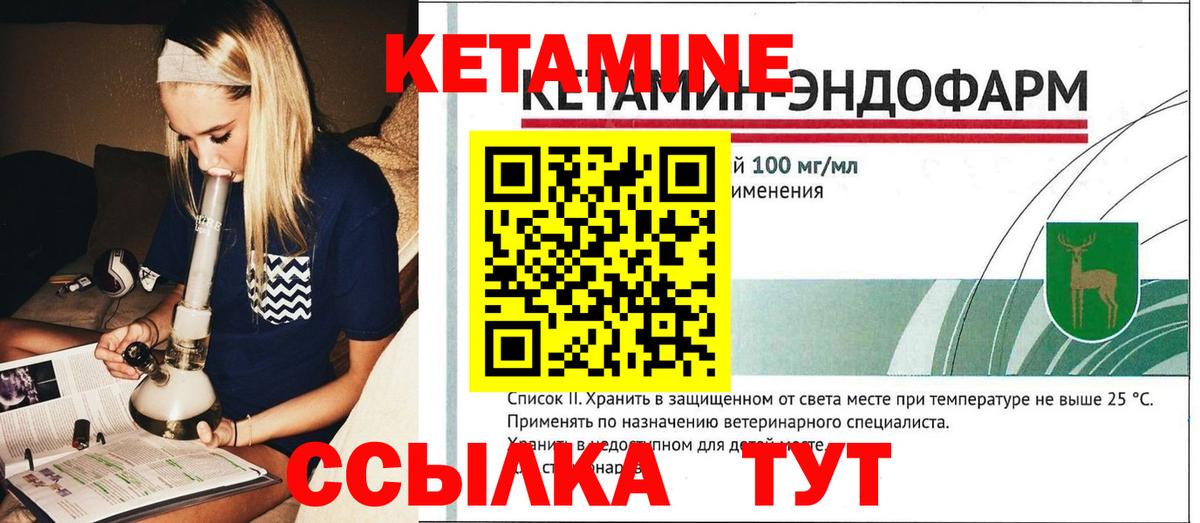 КЕТАМИН ketamine  КЕТАМИН ketamine  Владикавказ  Вход с VPN 