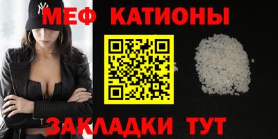 меф Малоярославец