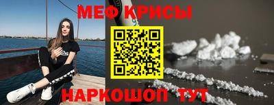 меф Малоярославец