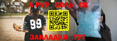 меф Малоярославец
