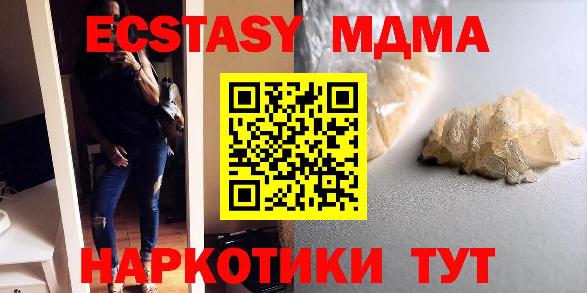 MDMA молли  MDMA  МДМА crystal  Владикавказ  Вход с VPN 