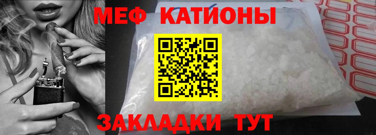 Мефедрон кристаллы Владикавказ