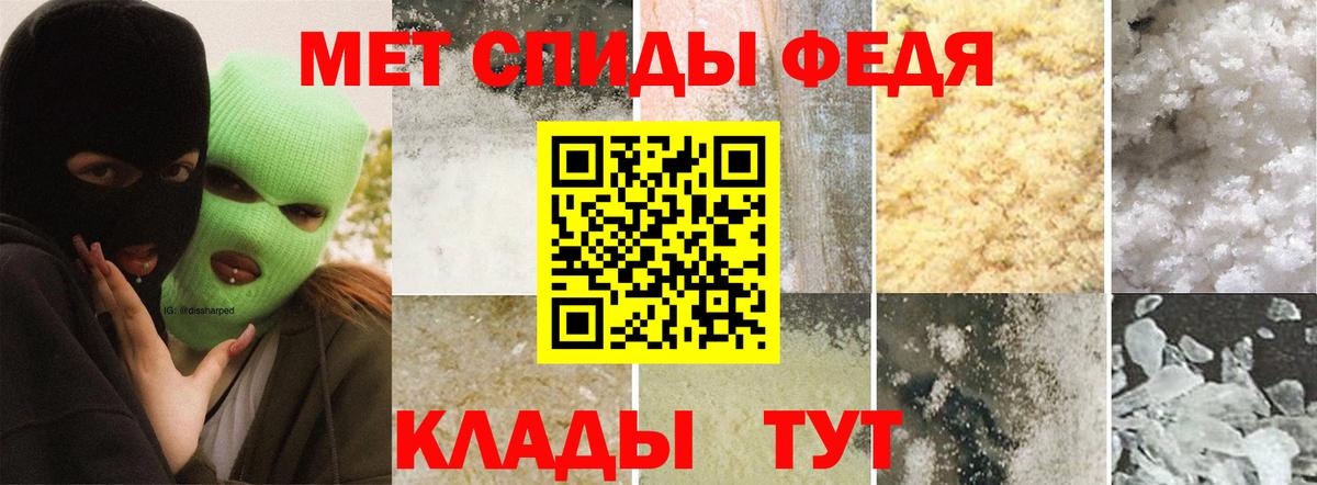 Метамфетамин пудра  Вход с VPN  Владикавказ 