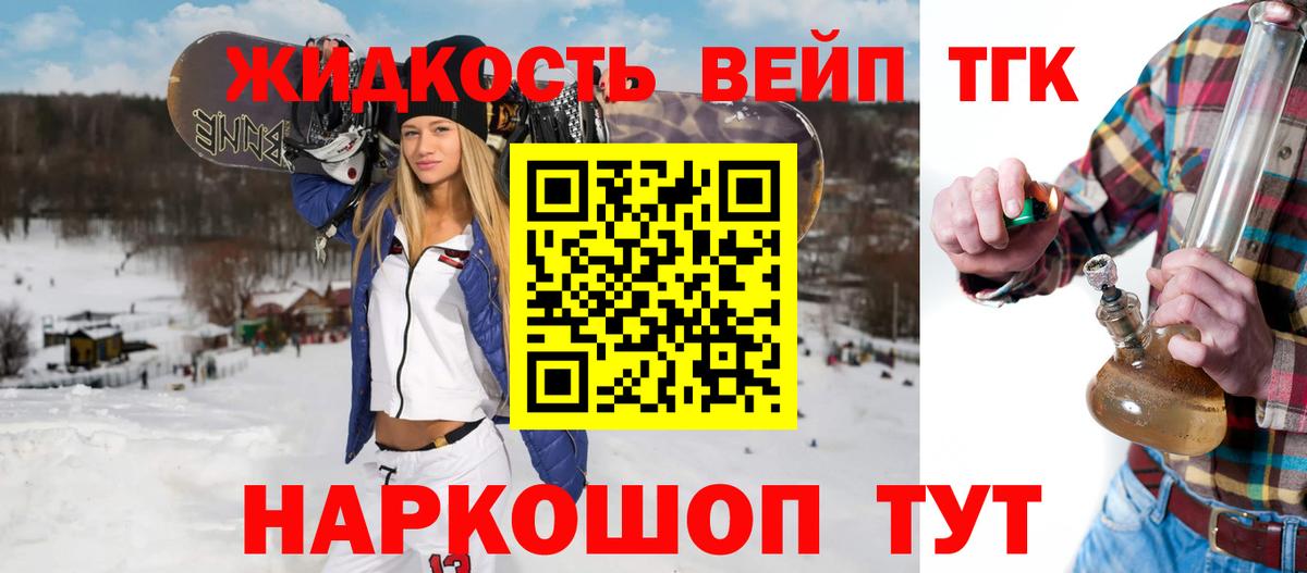 Владикавказ  Дистиллят ТГК жижа  Вход с VPN 